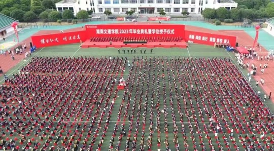 线上买球APP（中国）官方网站2023年毕业典礼暨学位授予仪式。单位供图